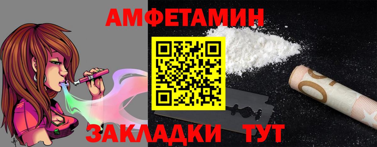 Amphetamine 97% Черняховск