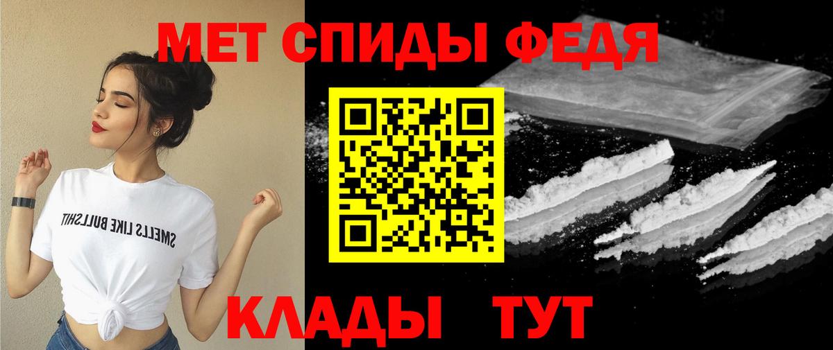 Амфетамин VHQ  Вход с VPN  АМФ  Черняховск 