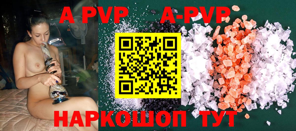 Альфа ПВП мука  Вход с VPN  Черняховск 