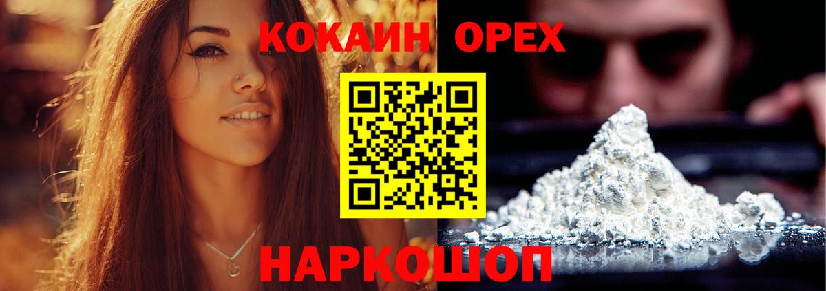 Cocaine  Вход с VPN  Черняховск  COCAIN Columbia  COCAIN 99% 