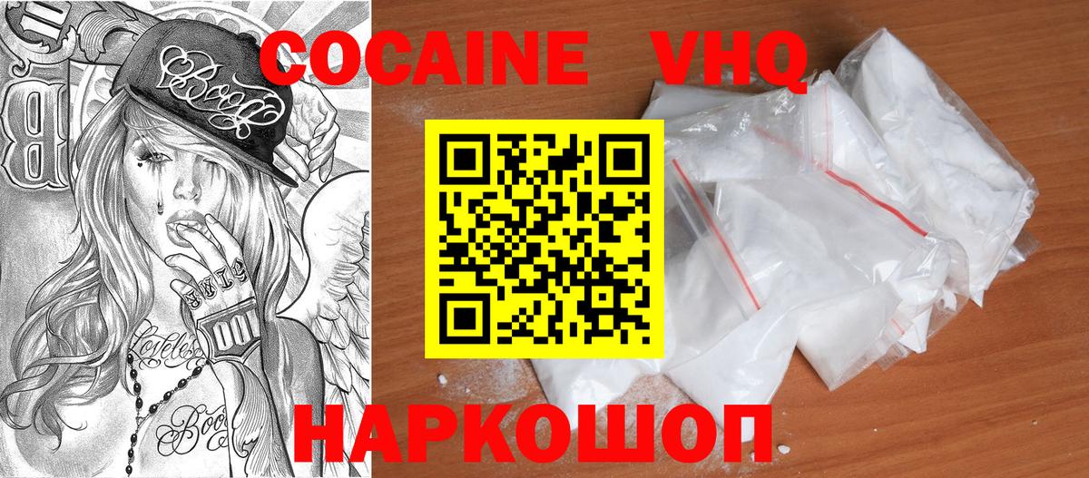 Cocaine 99% Черняховск