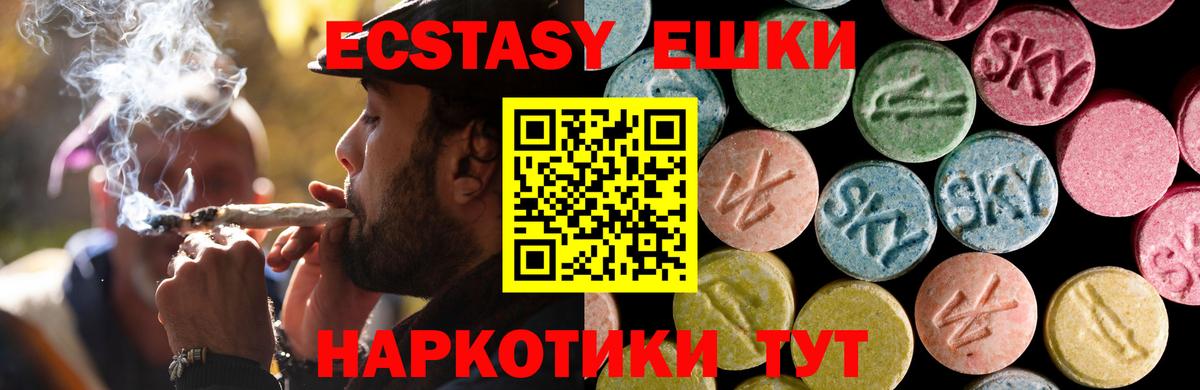 ЭКСТАЗИ Punisher  Экстази круглые  Ecstasy  Черняховск  Вход с VPN 