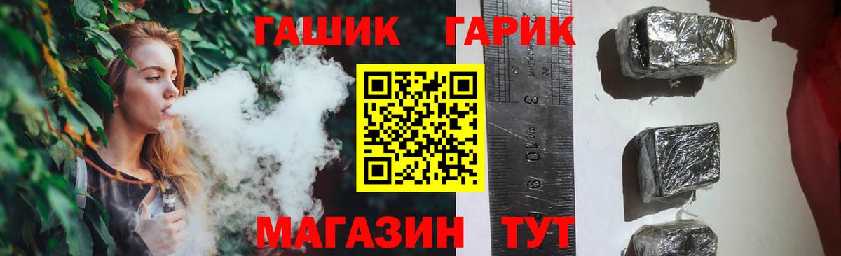 где продают наркотики  ГАШ убойный  Гашиш  Черняховск  Вход с VPN  ГАШ гашик 