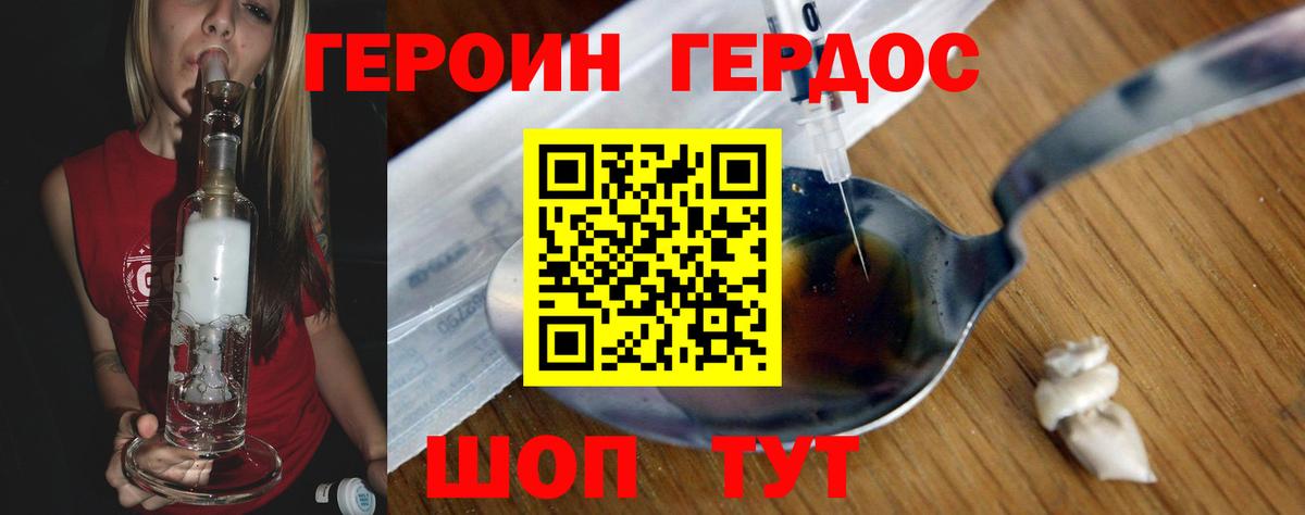 Черняховск  Героин Афган  Вход с VPN 