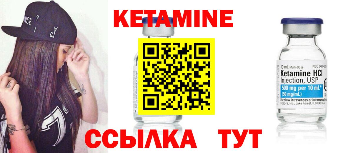 shop состав  КЕТАМИН VHQ  Вход с VPN  Кетамин ketamine  Черняховск 