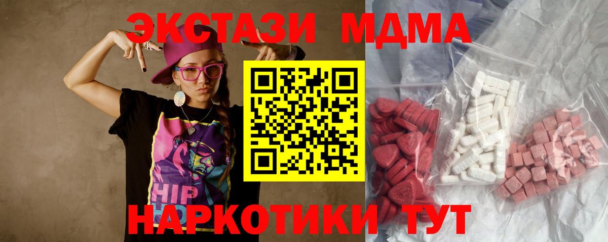 Черняховск  МДМА кристаллы  MDMA  Вход с VPN 
