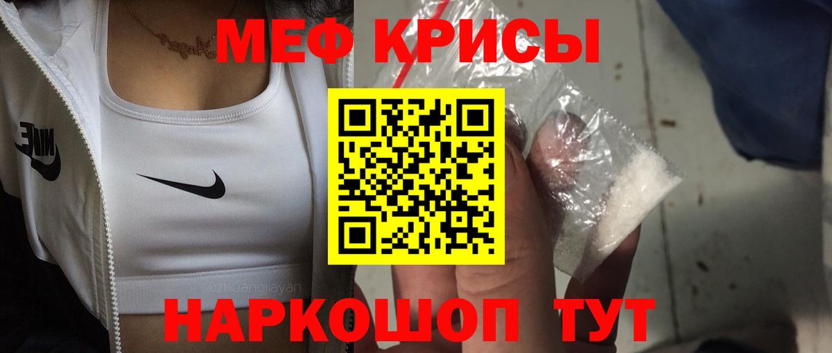 Меф мяу мяу кристаллы Черняховск