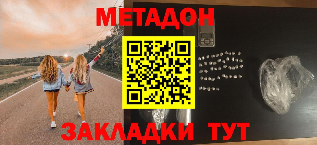   ссылка  Вход с VPN  Черняховск  Метадон VHQ 