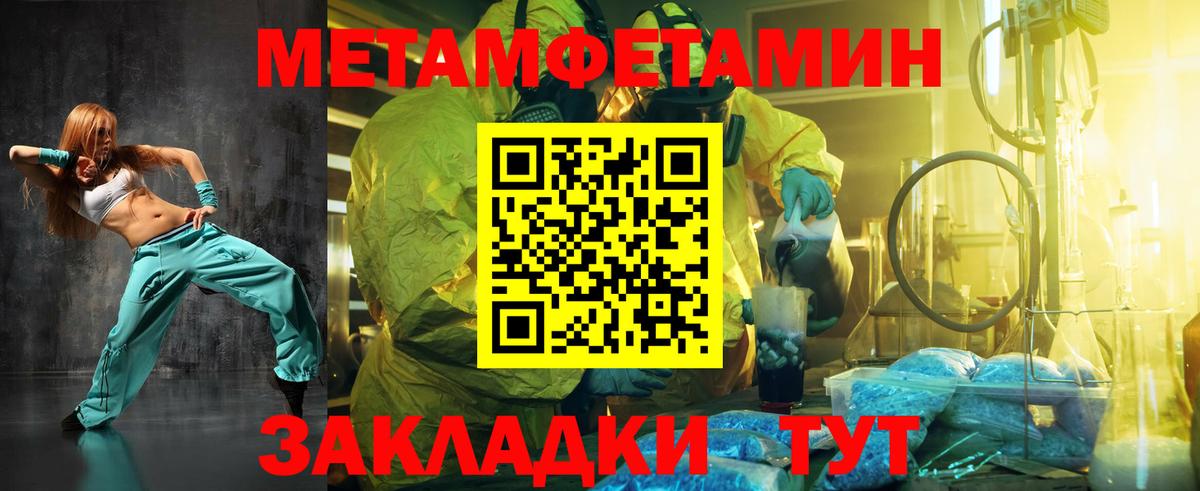 МЕТАМФЕТАМИН Methamphetamine Черняховск