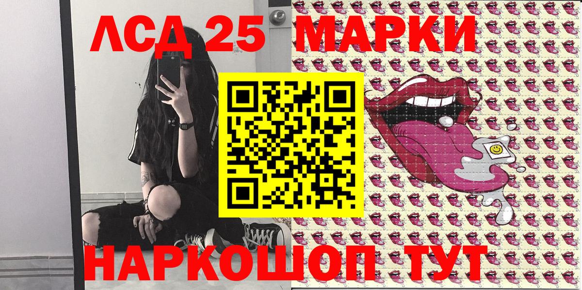 Марки N-bome 1500мкг  Марки N-bome 1500мкг  Вход с VPN  Марки 25I-NBOMe  Черняховск 