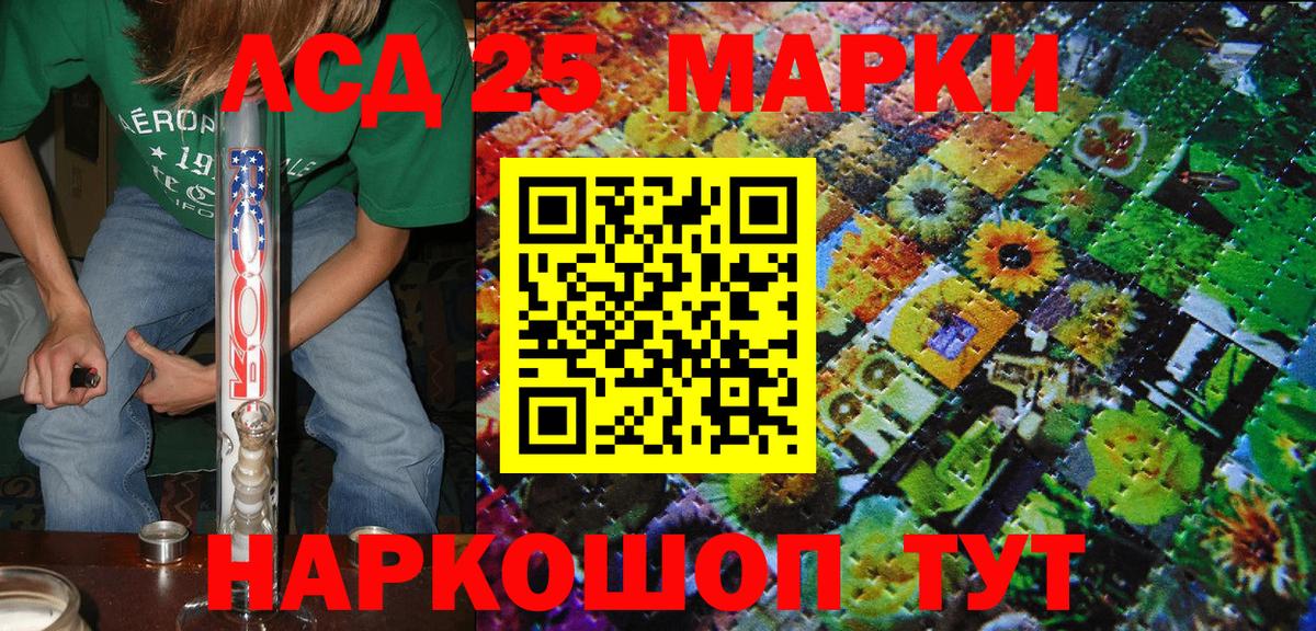 Наркотические марки 1,5мг Черняховск
