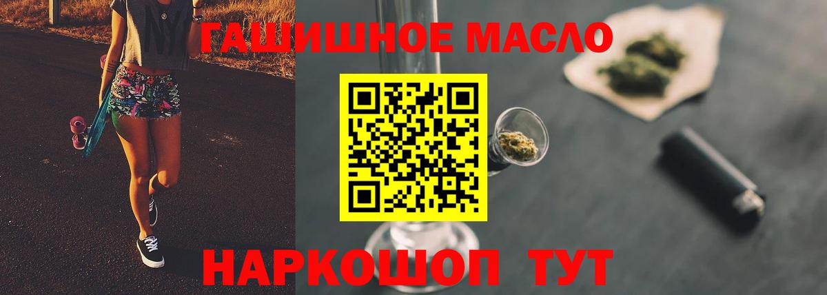 ТГК THC oil  Вход с VPN  Черняховск 