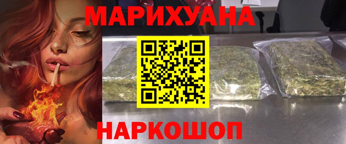 Каннабис марихуана  Конопля OG Kush  Черняховск  Вход с VPN 